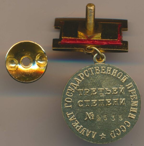 USSR State Prize Medal 3rd class