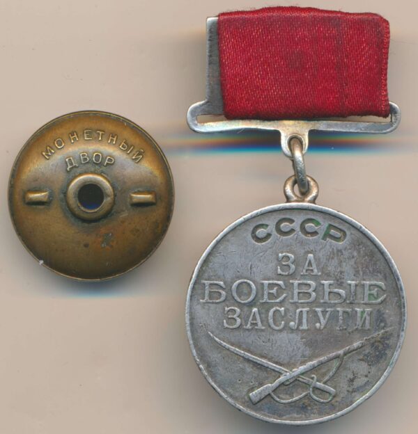 Soviet Medal for Combat Merit on rectangular suspension