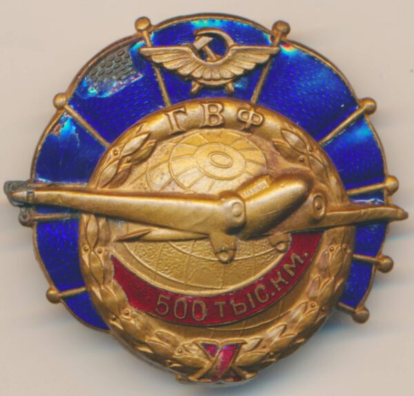 Badge for Pilots of the Civil Air Fleet