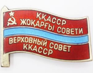 Supreme Soviet of Karakalpakstan membership/ deputy badge (stickpin variation) #98