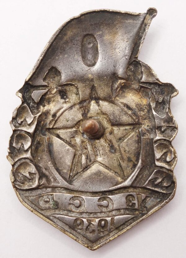 Badge for Building the Great Fergana Canal of 1939 in Uzbekistan