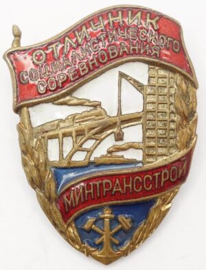 Badge for Excellence in Socialist Competition in the Ministry of Transport