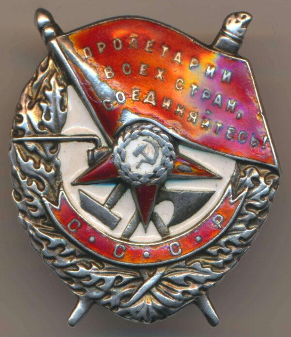 Soviet Order of the Red Banner mirror reverse