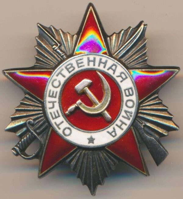SMERSH Order of the Patriotic War 2nd class