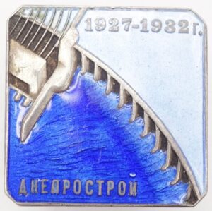Dnipro Hydroelectric Power Station badge