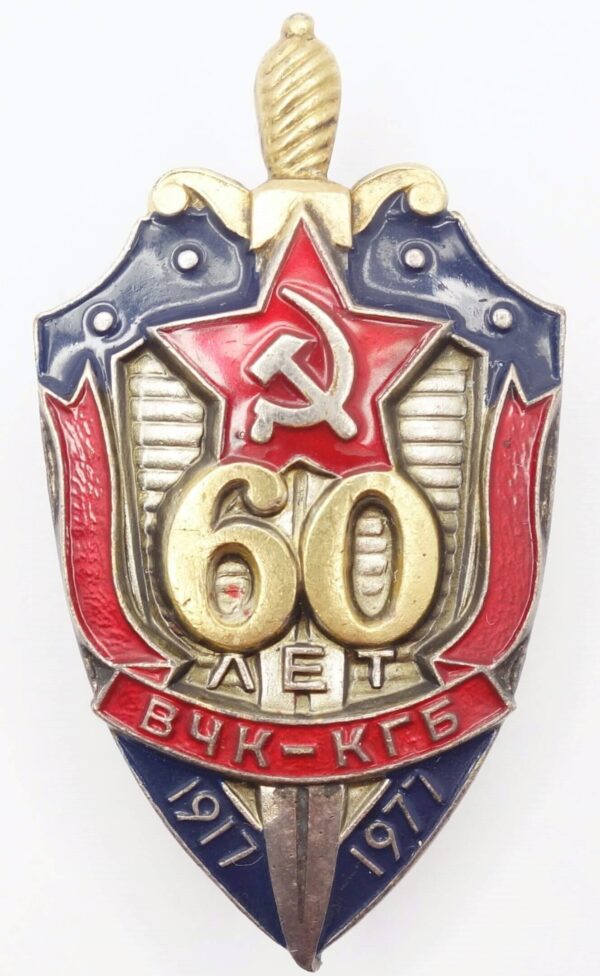 60th Anniversary of the KGB badge