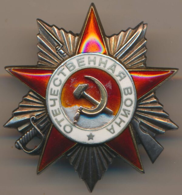 Order of the Patriotic War 2nd class Leningrad Mint