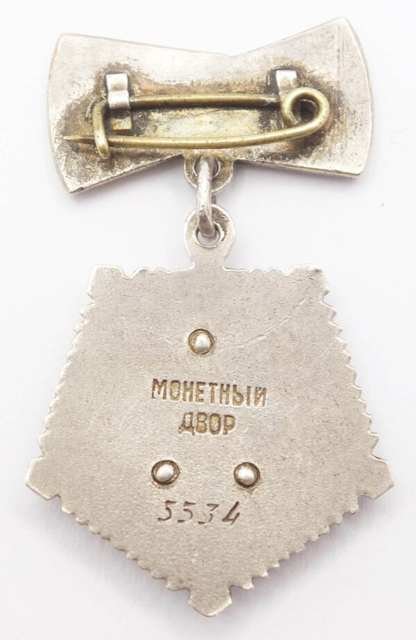 Soviet Mother Heroine stamped mint mark