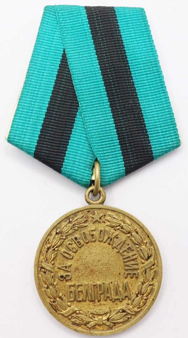 Voenkomat Medal for the Liberation of Belgrade
