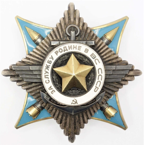 Order For Service to the Homeland in the Armed Forces of the USSR 2nd class