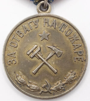 Soviet Medal for Courage in a Fire in Silver