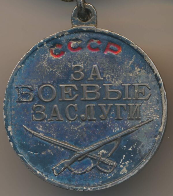 Medal for Battle Merit to NKVD'er