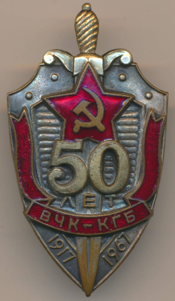 50th Anniversary of the KGB badge