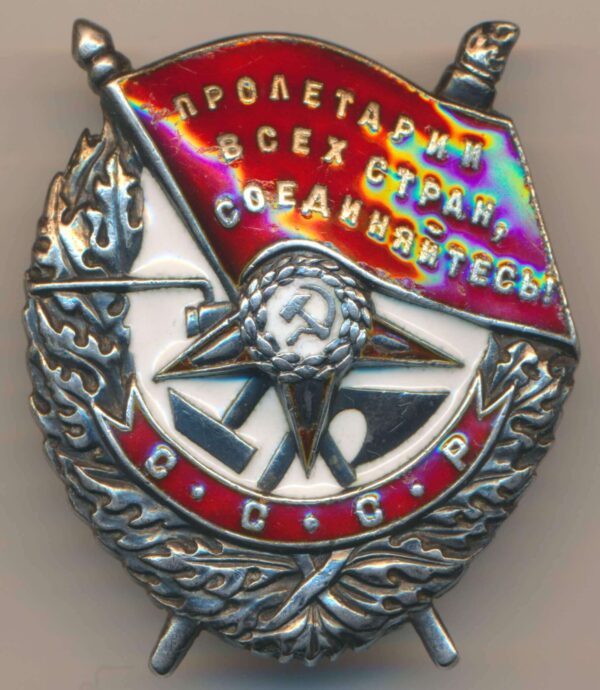 Order of the Red Banner screw back