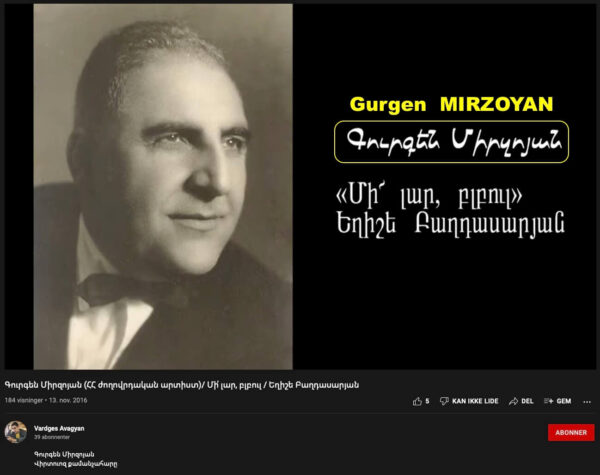 Гурген Оганесович Мирзоян