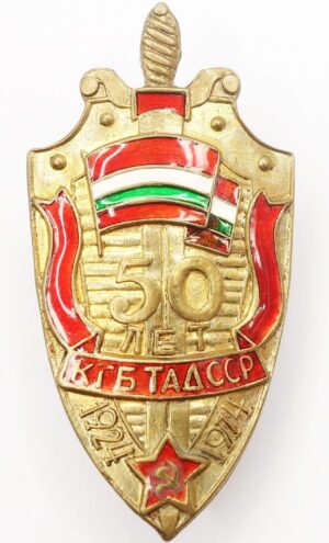 50th Anniversary of the KGB Tajikistan Badge