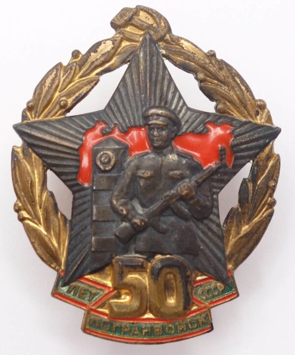 50th Anniversary of Soviet Border Guard Troops Badge