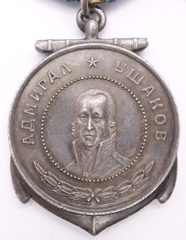 Medal of Ushakov L-21 submarine