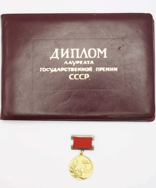 Gold State Prize Medal