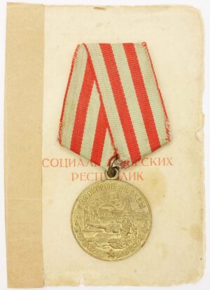 Soviet Medal for the Defense of Moscow with document NKVD