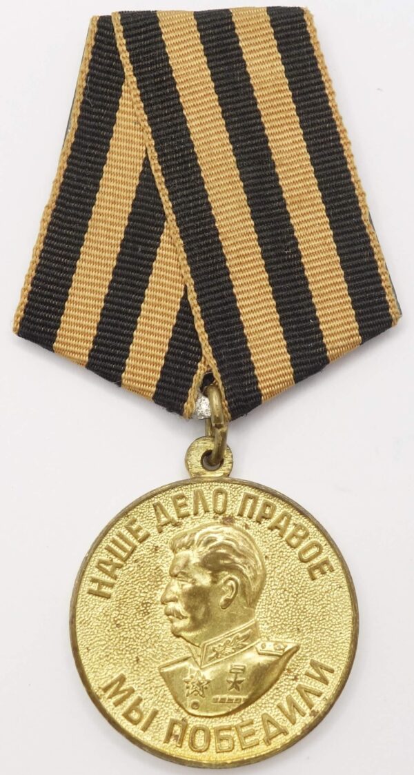 Medal for the Victory over Germany with document