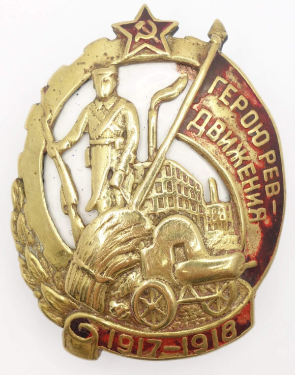 Badge to a Hero of the Revolutionary Movement