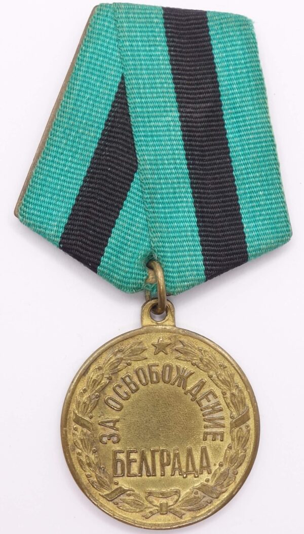 Soviet Medal for the Liberation of Belgrade with document