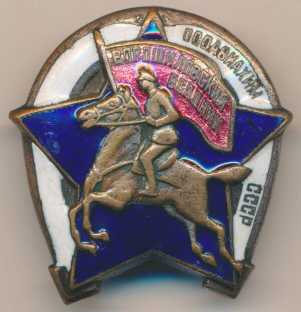 Voroshilov Horseman Badge
