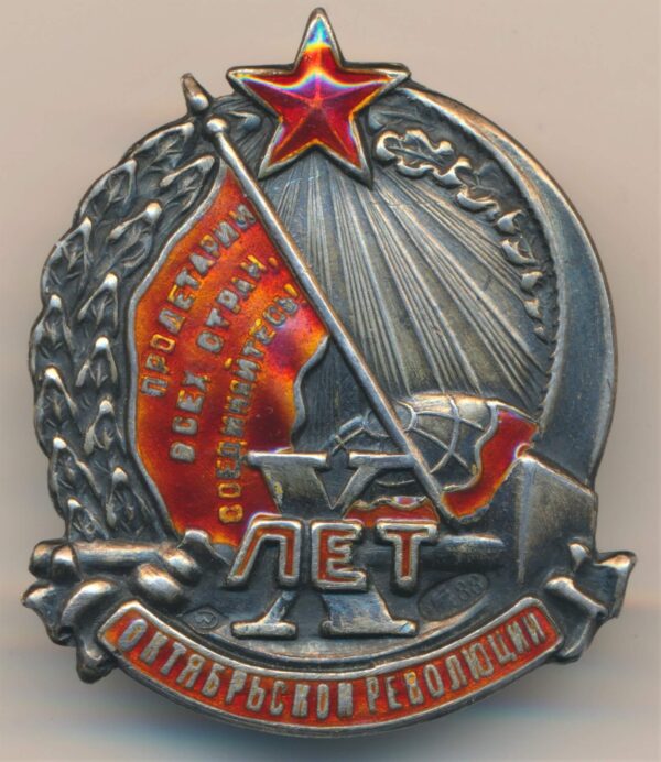 10th Anniversary of the October Revolution Badge