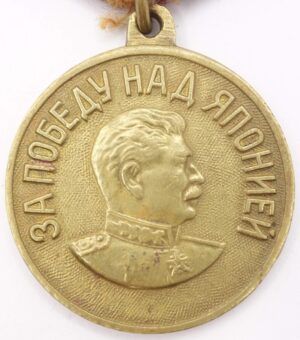 Soviet medal for the Victory over Japan