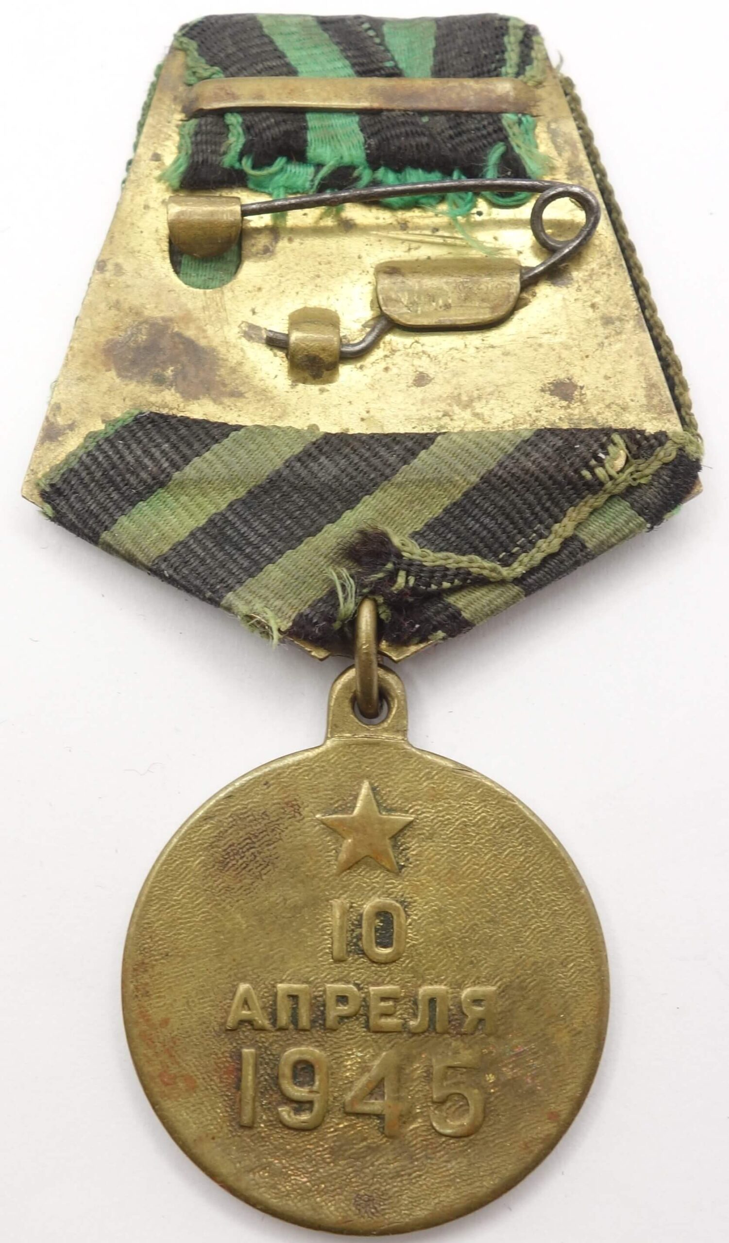 U.S.S.R  WW2 Capture of Konnigsberg Medal Ribbon 