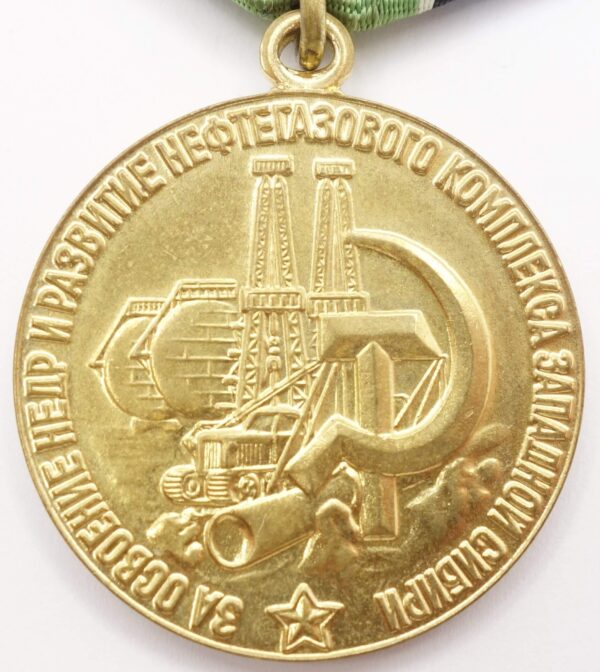 Medal for the Development of Oil and Gas Industry