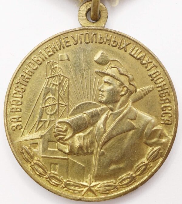 Soviet Medal for the Restoration of the Donbass Coal Mines