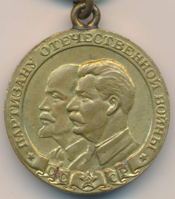 Soviet Partisan medal 2nd class