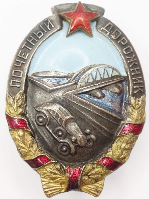 Soviet Honored Road Builder Badge NKVD