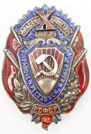 Jubilee Badge in Memory of the 10th Anniversary of the RKM