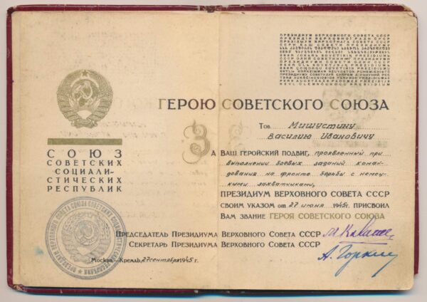 Group to a Hero of the Soviet Union #6580 with document, medals and badges - Image 7