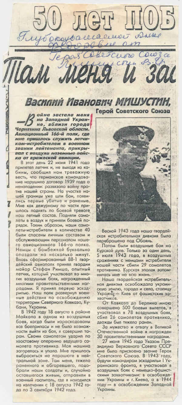 Group to a Hero of the Soviet Union #6580 with document, medals and badges - Image 26