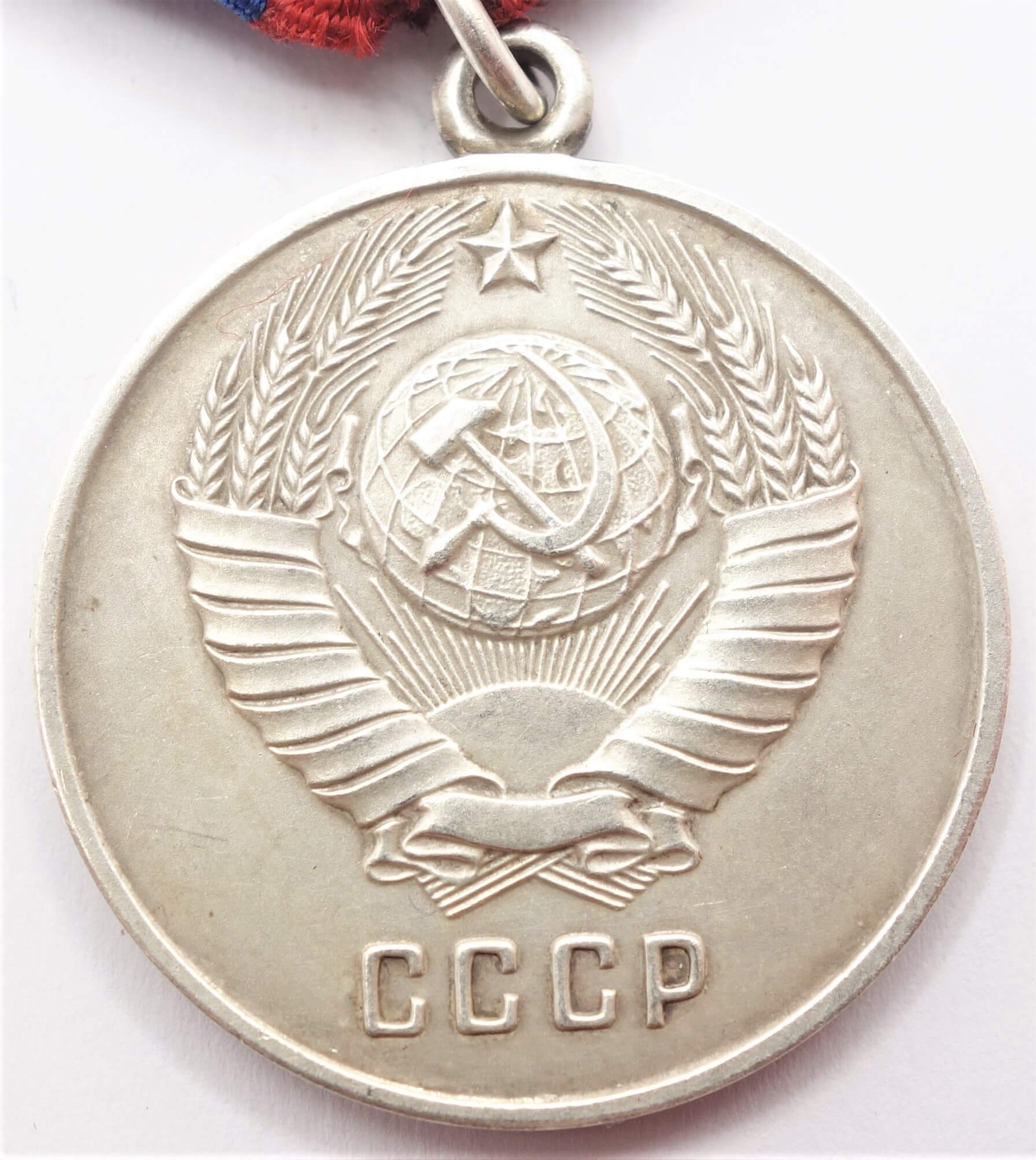 Soviet Medal for Distinction in the Protection of Public Order | Soviet ...