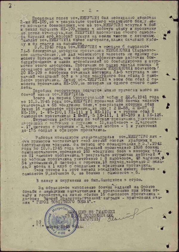 Group to a Hero of the Soviet Union #6580 with document, medals and badges - Image 32