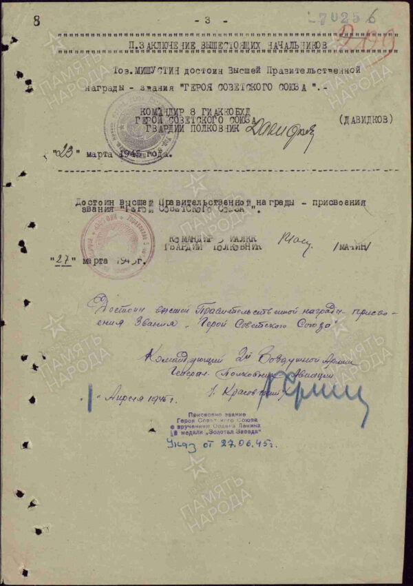 Group to a Hero of the Soviet Union #6580 with document, medals and badges - Image 33