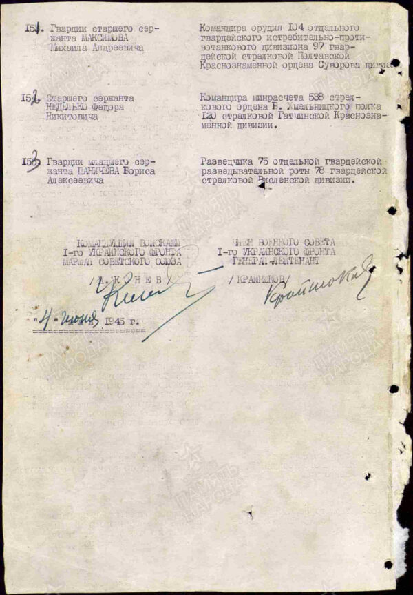 Group to a Hero of the Soviet Union #6580 with document, medals and badges - Image 40