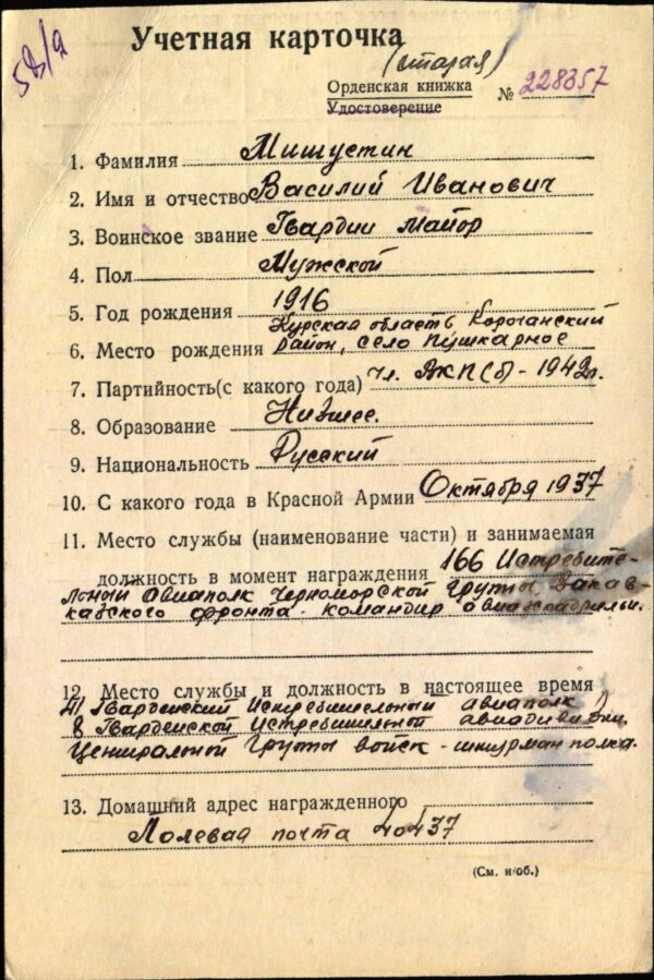 Group to a Hero of the Soviet Union #6580 with document, medals and badges - Image 27