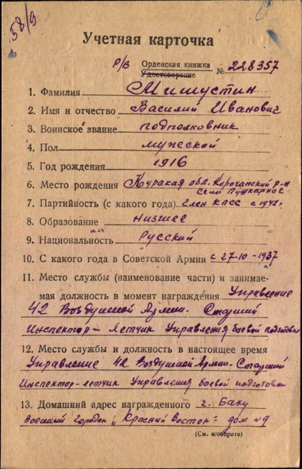 Group to a Hero of the Soviet Union #6580 with document, medals and badges - Image 29