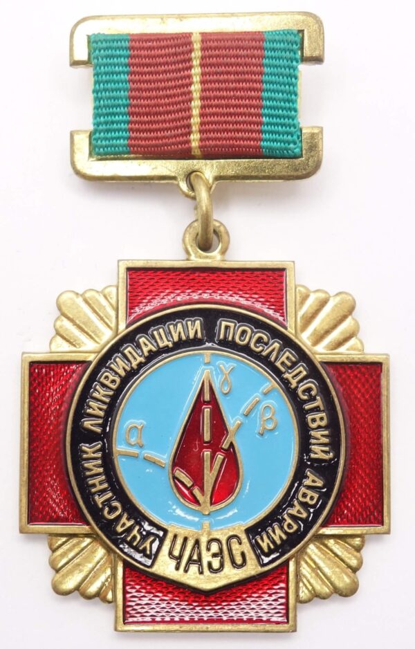 Soviet Chernobyl Badge