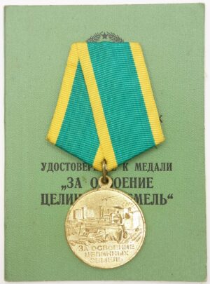 Medal for the Development of Virgin Lands with document