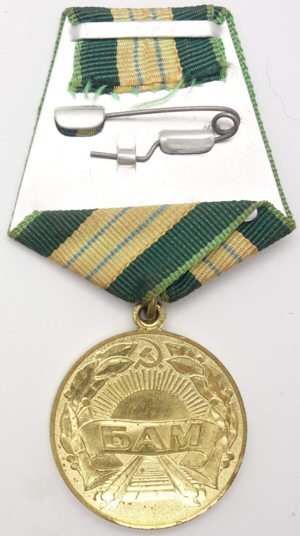 Medal for the Construction of the Baikal-Amur Railway (BAM medal)
