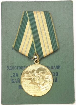 Medal for the Construction of the Baikal-Amur Railway (BAM medal) + document