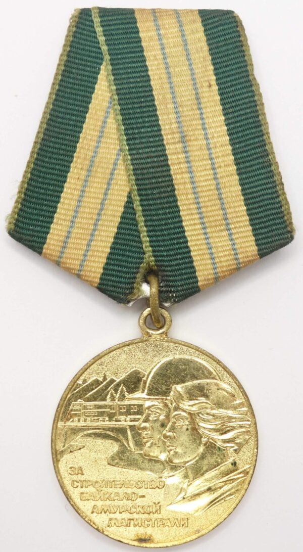 Medal for the Construction of the Baikal-Amur Railway (BAM medal)