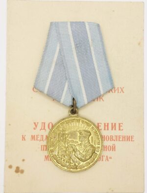 medal for the Restoration of the Black Metallurgy Enterprises + doc
